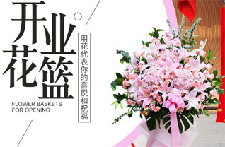 山东济宁鱼台县王庙镇花篮配送