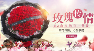 山东济宁鱼台县王庙镇鲜花速递